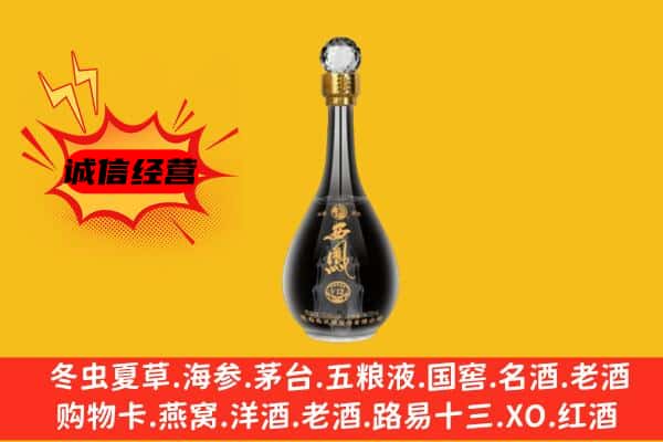 延边汪清县上门回收西凤酒价格