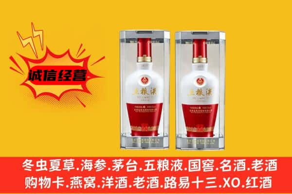 延边汪清县上门回收五粮液1618价格