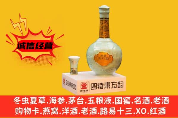 延边汪清县上门回收四特酒价格