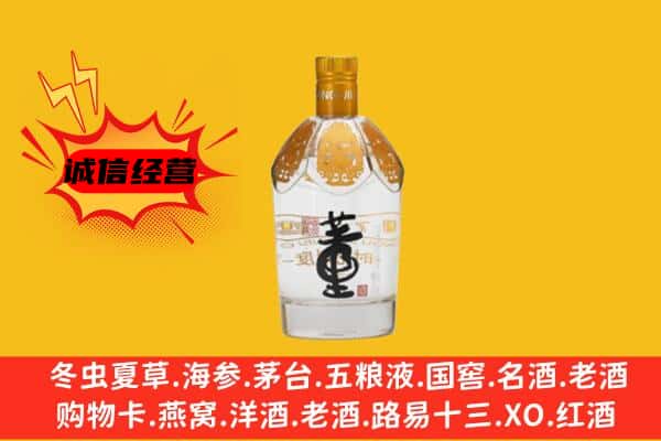 延边汪清县上门回收老董酒价格