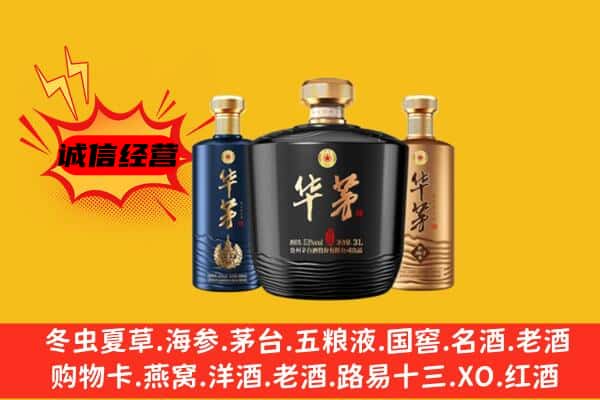 延边汪清县上门回收华茅价格