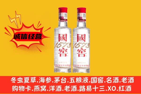 延边汪清县上门回收国窖1573价格