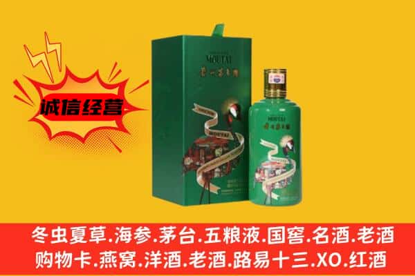 延边汪清县回收出口茅台酒