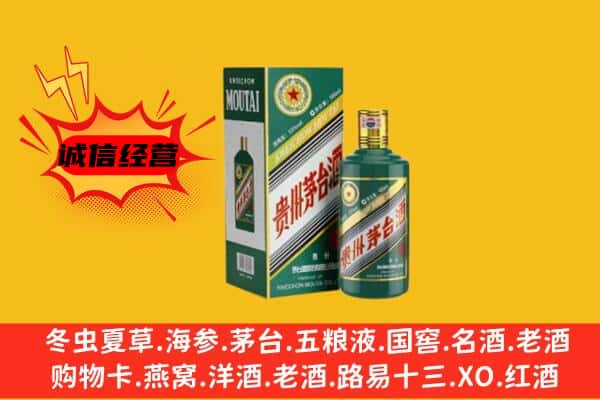 延边汪清县回收生肖茅台酒