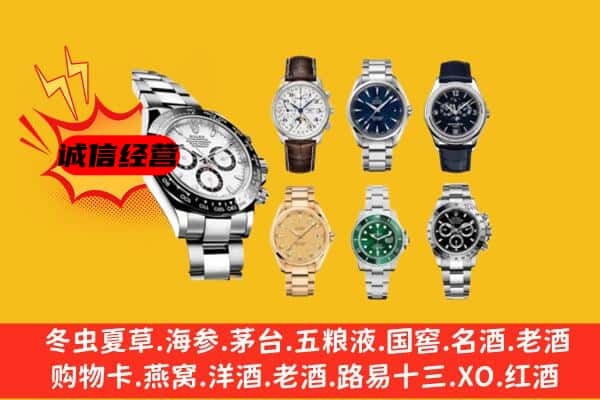 延边汪清县回收名表