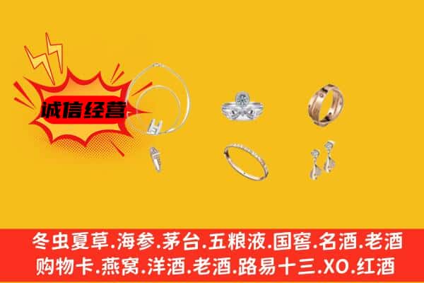 延边汪清县回收首饰