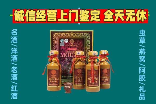 延边汪清县回收茅台酒瓶