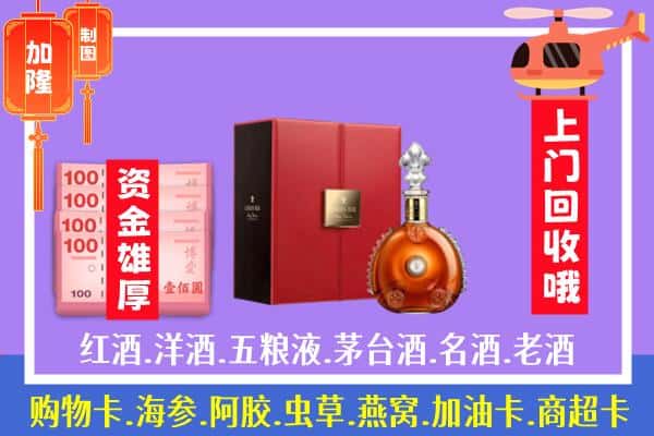 ​延边汪清县回收路易十三是如何定价