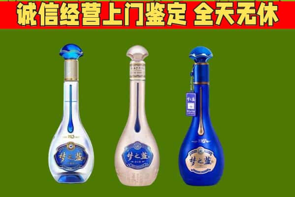 延边汪清县回收哪些梦之蓝